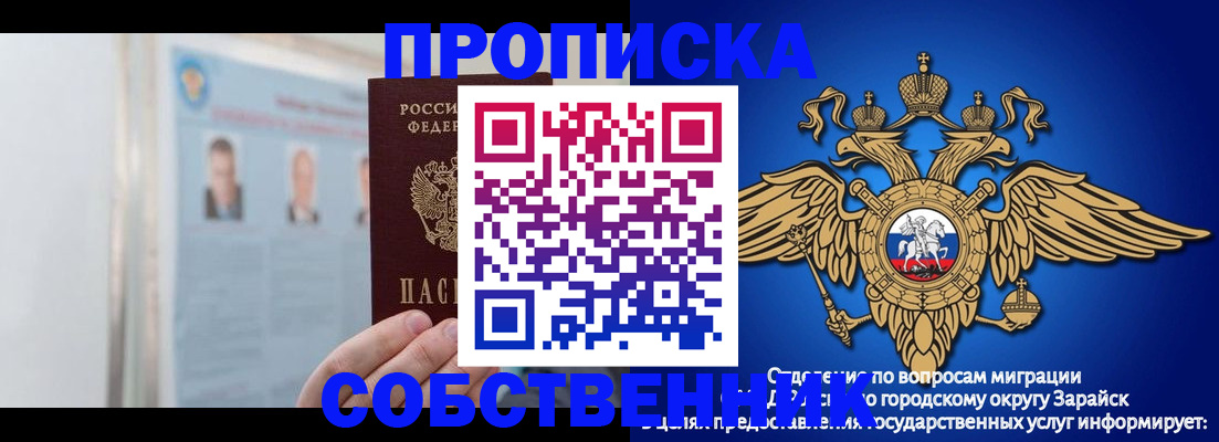 прописка поиск в Северске