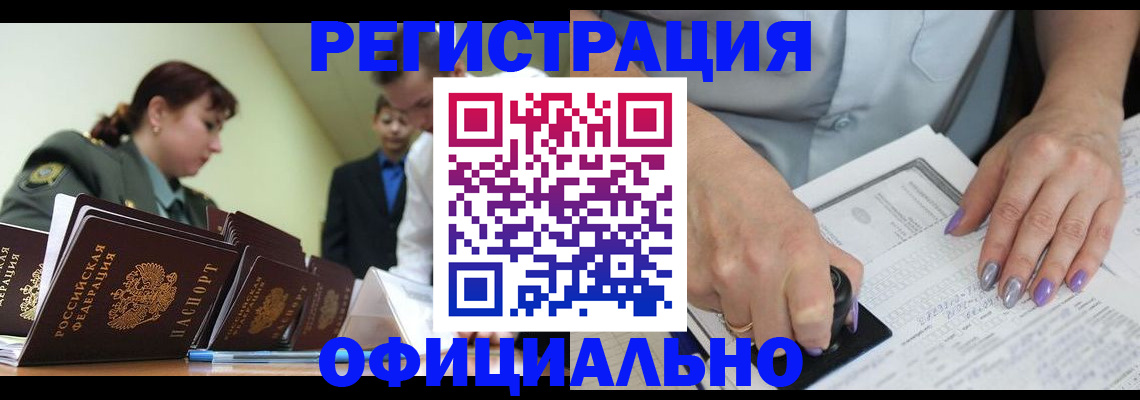 регистрация для дет. сада в Северске